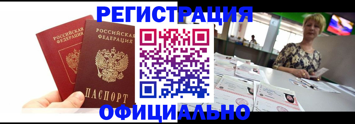 прописка ребенка в Сосновке