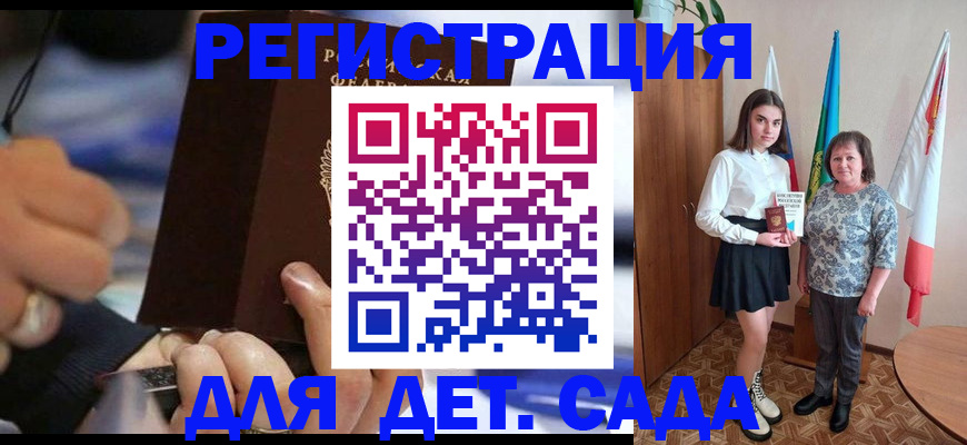 миграционный учет в Сосновке