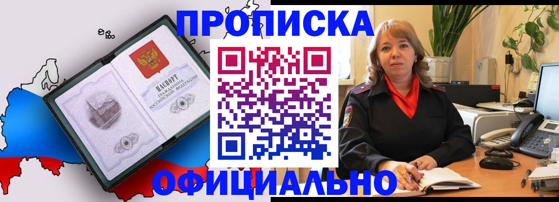 прописка иностранных граждан в Сосновке